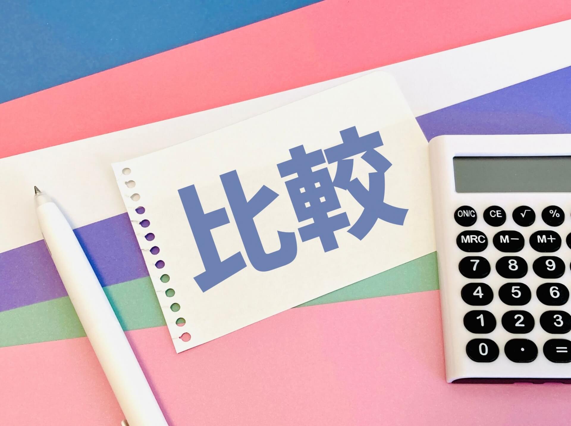 購入前に知っておきたい!キャデラックの価格比較と値段による特徴